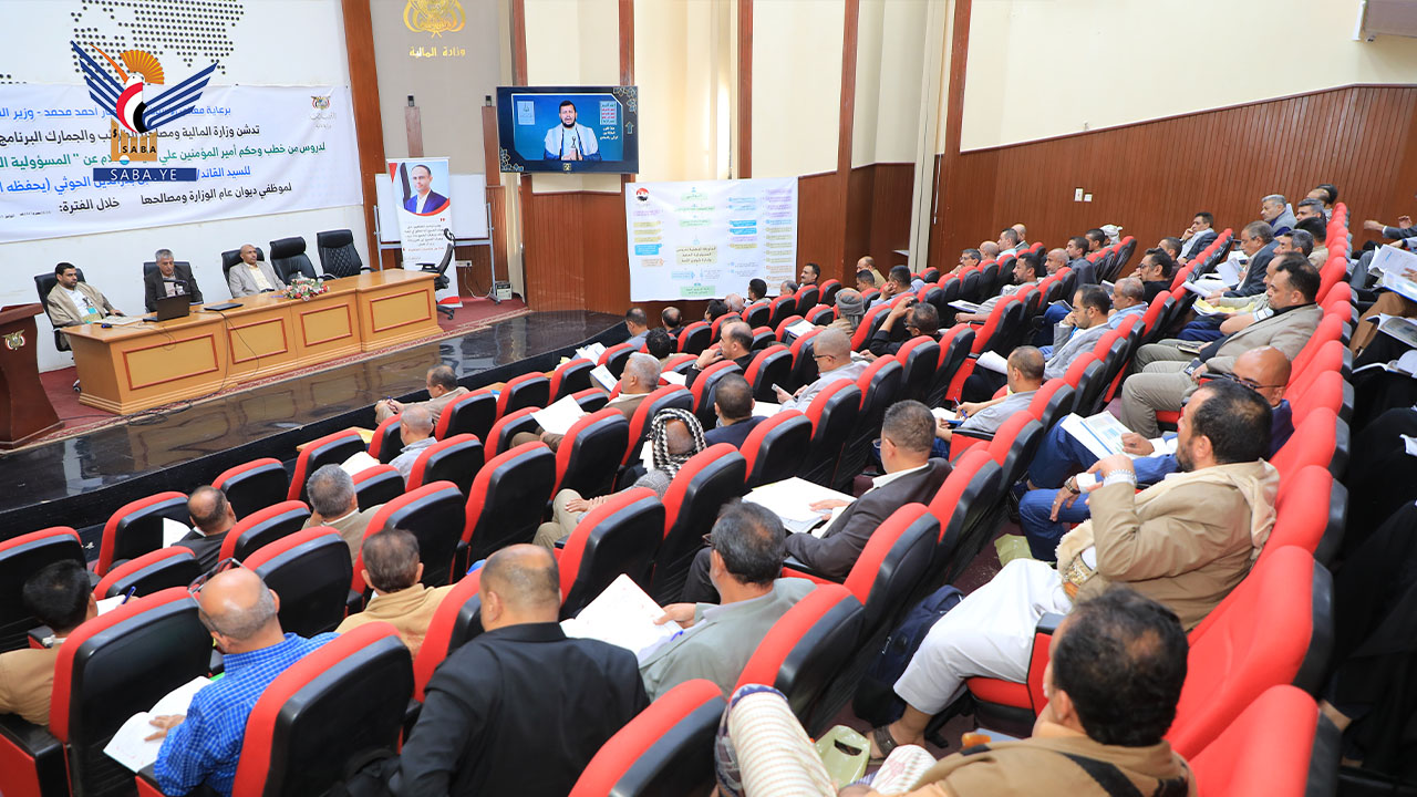 اختتام البرنامج التدريبي للمسؤولية العامة وإدارة شؤون الدولة لقيادات وزارة المالية