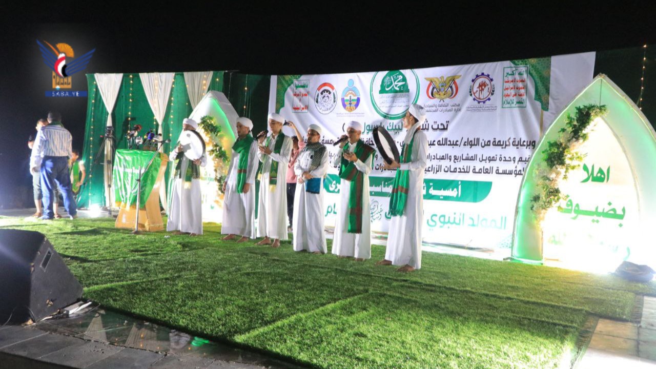 الحديدة .. أمسية لقطاعات المشاريع الزراعية والاتحاد التعاوني والثقافة والسياحة بذكرى المولد النبوي الحديدة .. أمسية لقطاعات المشاريع الزراعية والاتحاد التعاوني والثقافة والسياحة بذكرى المولد النبوي