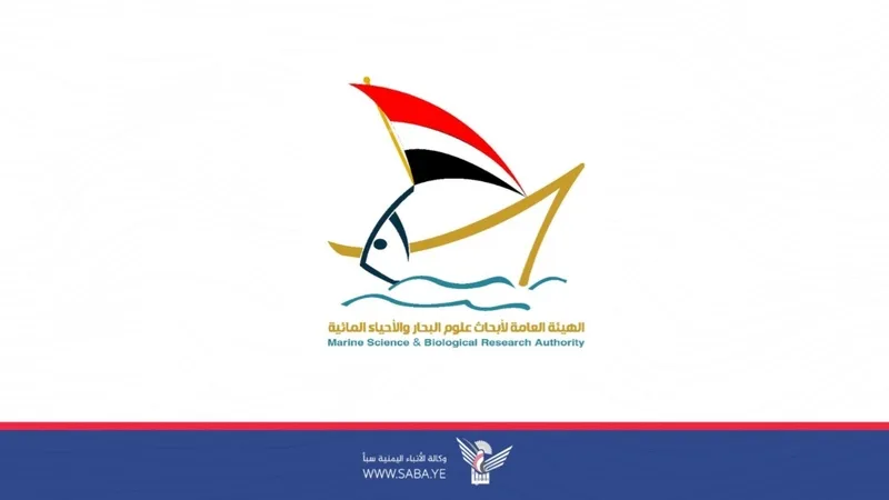 هيئة أبحاث علوم البحار تدين مجزرة العدو السعودي بحق صيادي ذوباب وتطالب بتحقيق دولي