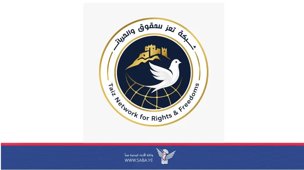 شبكة تعز للحقوق والحريات تدين جرائم مرتزقة العدو السعودي في صبر الموادم وخدير