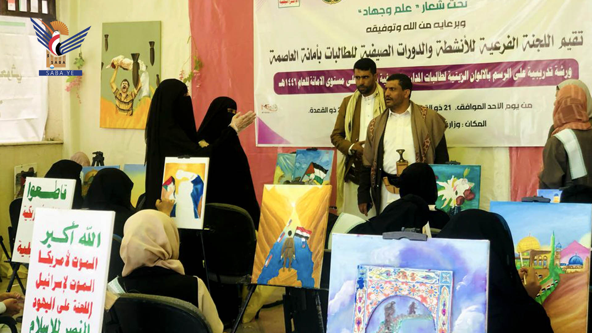 اختتام الورشة التدريبية للرسم للطالبات المدارس الصيفية بأمانة العاصمة