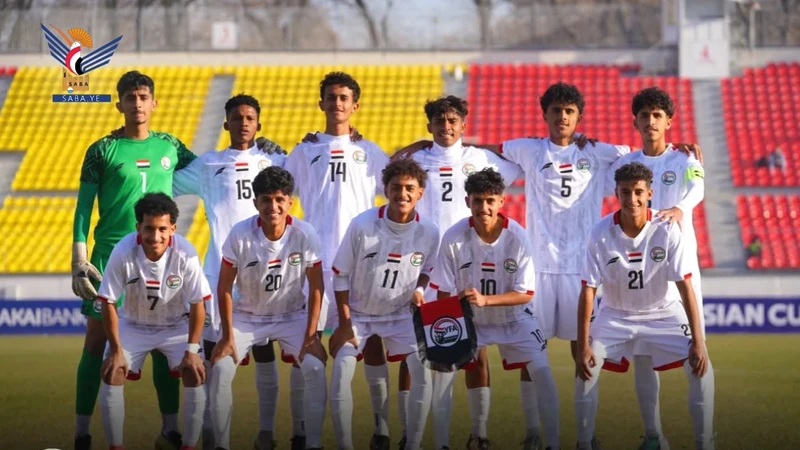 المنتخب الوطني للناشئين يفوز بثلاثة أهداف على كمبوديا في التصفيات الآسيوية لكرة القدم