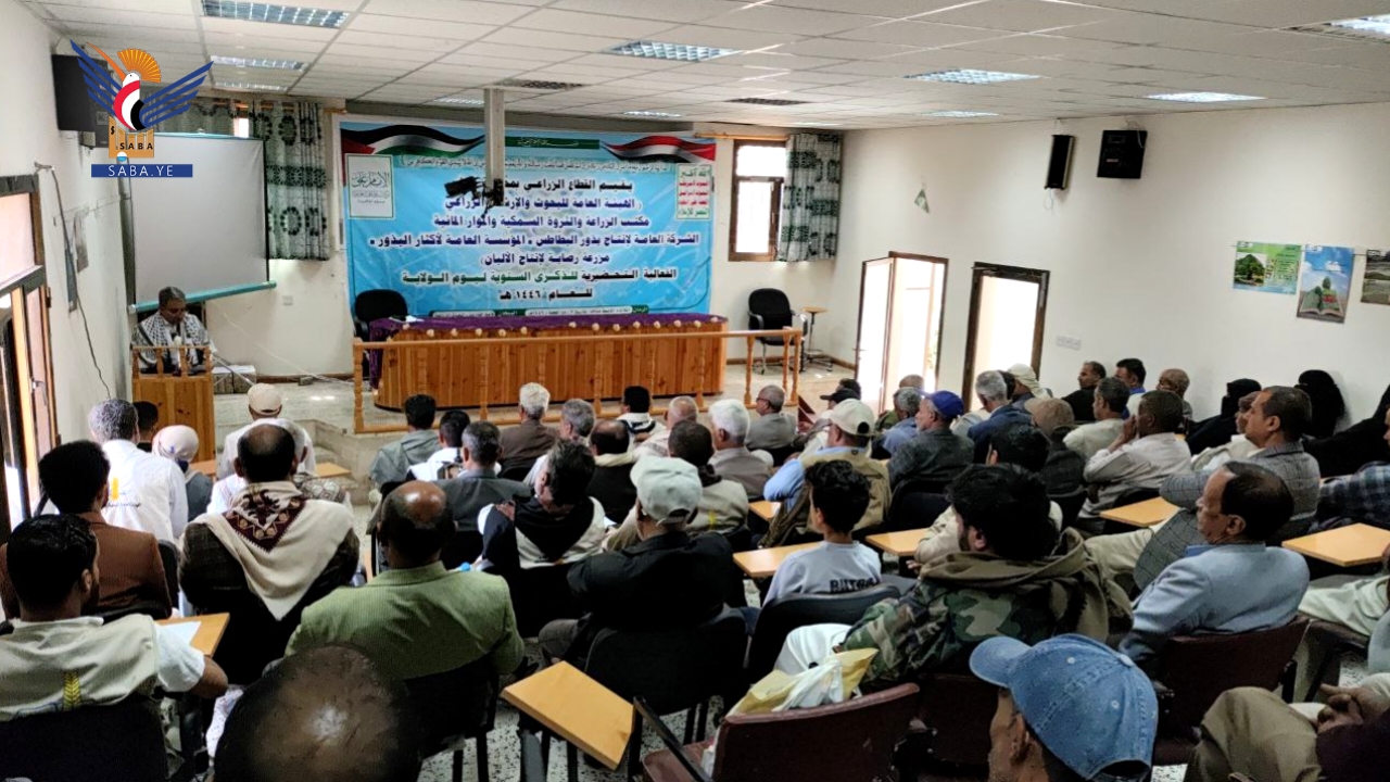 القطاع الزراعي في محافظة ذمار يحتفي بذكرى الولاية