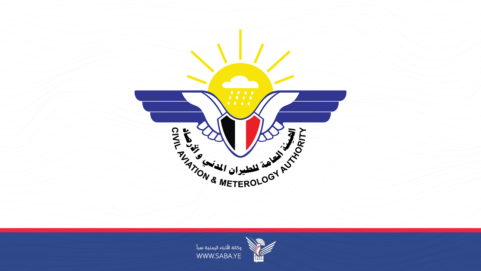 هيئة الطيران تدين قرار "اليمنية" بعدن منع عودة المواطنين بالتذاكر الصادرة من صنعاء