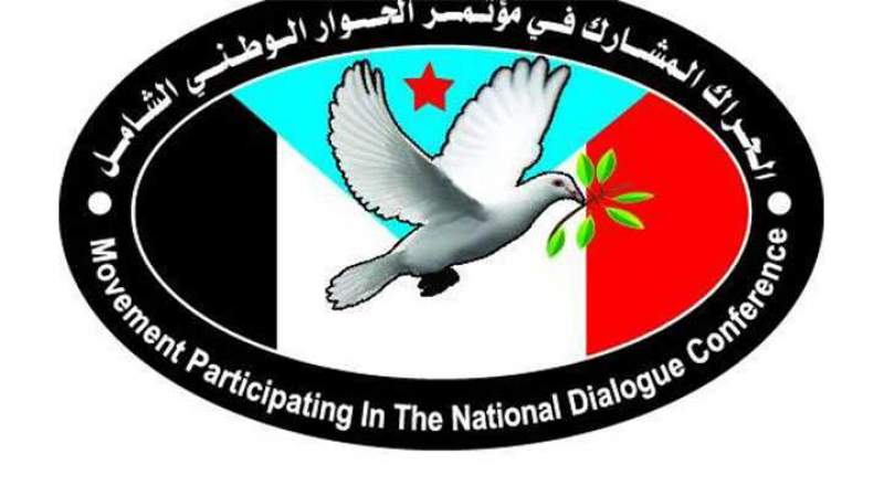  مكون الحراك الجنوبي يدين العدوان الثلاثي على اليمن