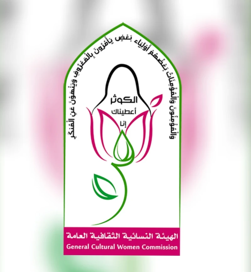 اللجنة المنظمة للفعاليات تحدد الساحات النسائية لإحياء ذكرى مولد الزهراء  