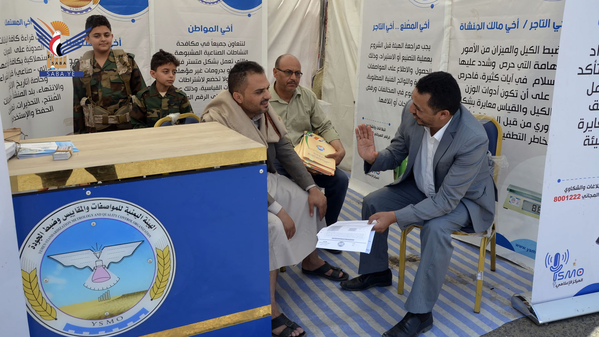 هيئة المواصفات والمقاييس تشارك في مهرجان "عيدنا محلي"