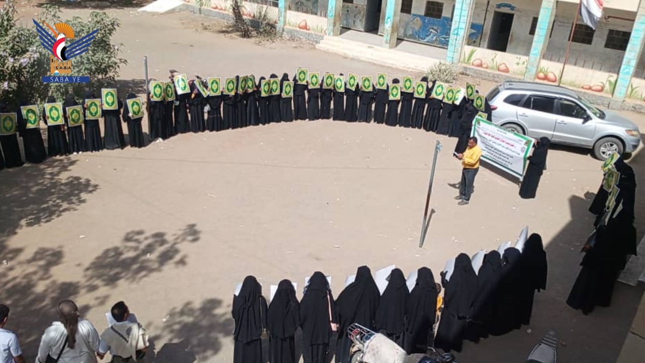 وقفة لمعلمي ومنتسبي محو الأمية بمديرية الزهرة بالحديدة تنديدًا بالإساءة للقرآن الكريم