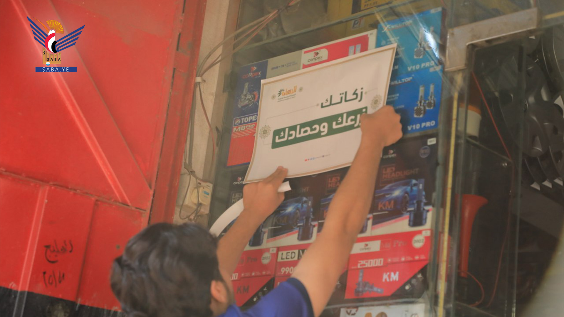 تدشين الحملة التوعوية الزكوية الميدانية في أمانة العاصمة