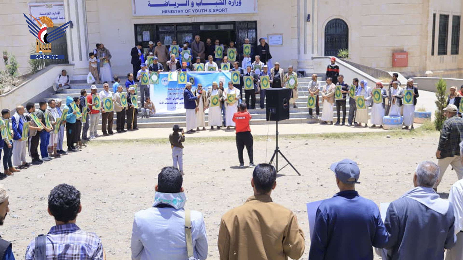 وقفة في وزارة الشباب والرياضة تنديداً بالإساءات المتكررة للقرآن الكريم