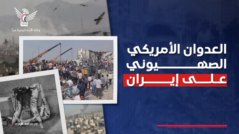 اتحاد القوى الشعبية : العدوان الأمريكي الصهيوني على إيران إعلان حرب على الأمة الإسلامية