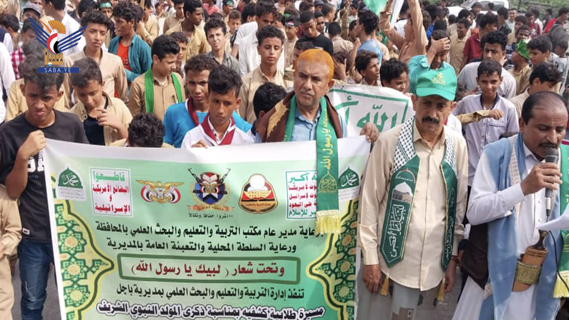 مسيرة طلابية بمديرية باجل إحياءً لذكرى المولد النبوي ونصرة غزة مسيرة طلابية بمديرية باجل إحياءً لذكرى المولد النبوي ونصرة غزة