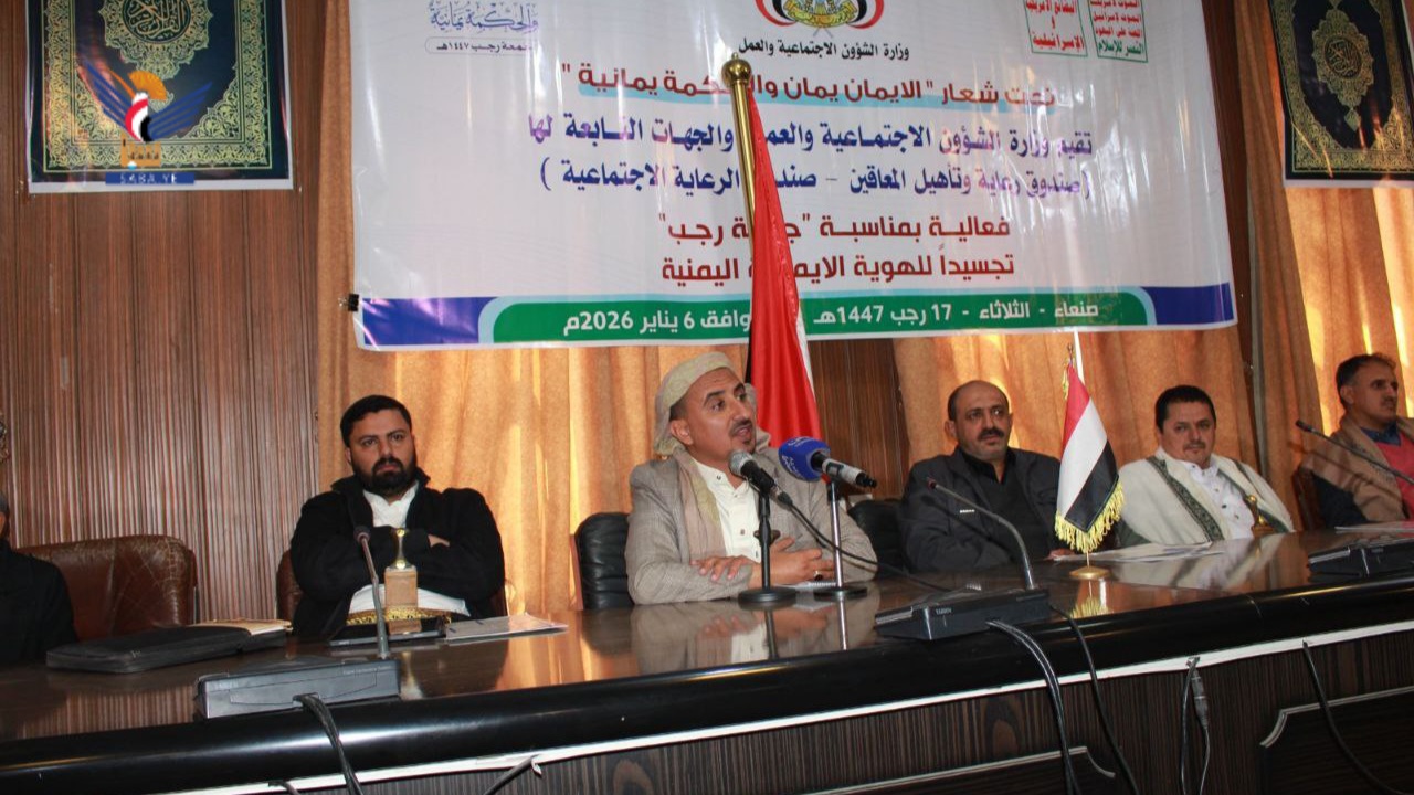 وزارة الشؤون الاجتماعية والعمل تُحيي عيد جمعة رجب