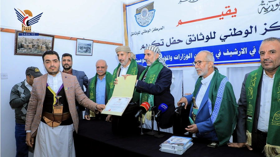 المركز الوطني للوثائق ينظم فعالية تكريمية بمناسبة المولد النبوي الشريف