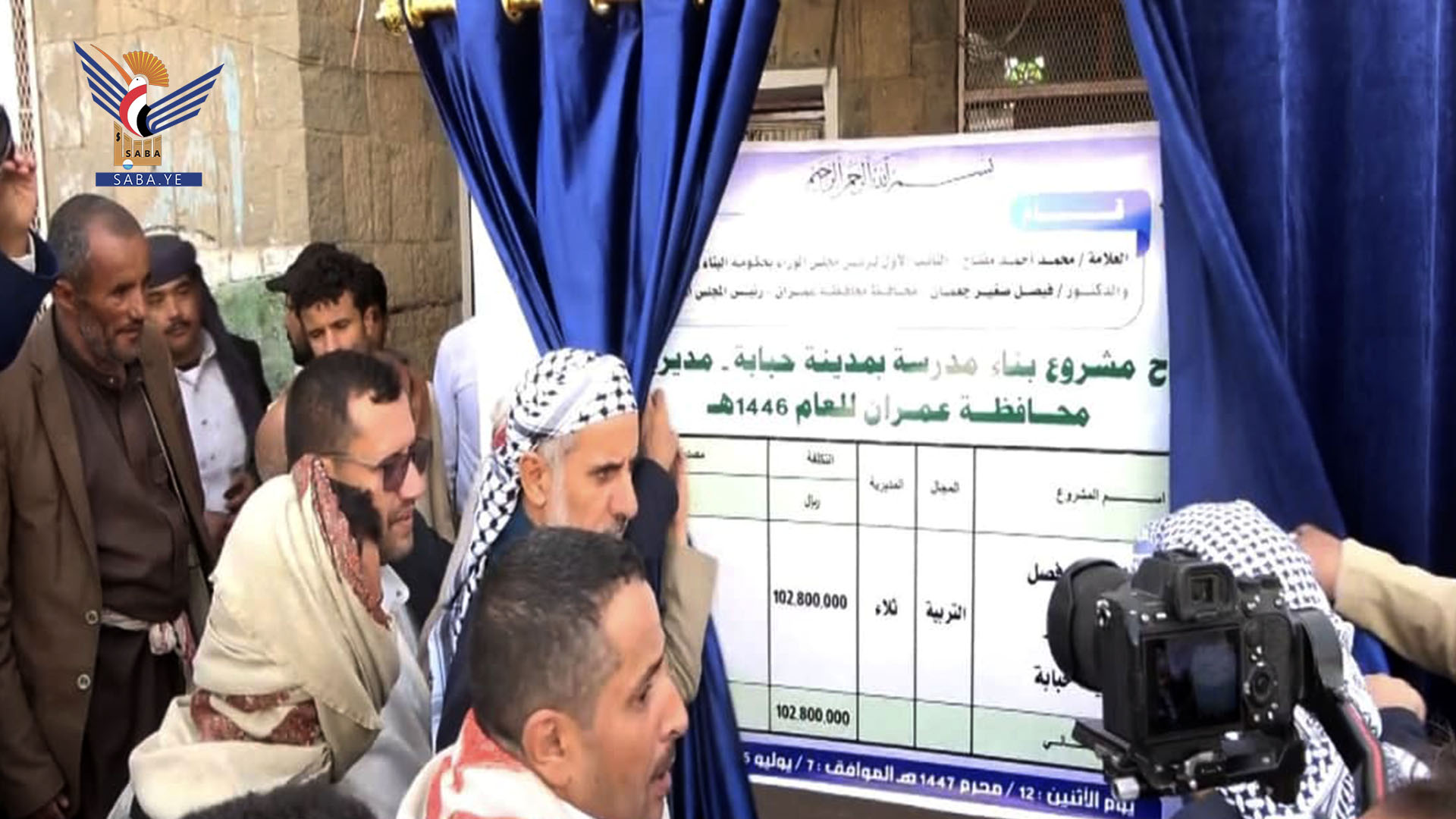 مفتاح وجعمان يفتتحان مشاريع خدمية ومبادرات مجتمعية بعمران