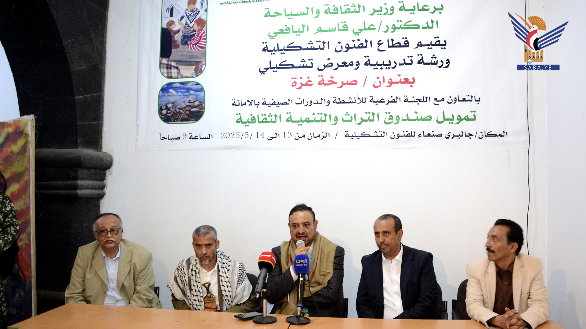 اليافعي وعُباد يدشنان ورشة تدريبية ومعرضًا تشكيليًا بعنوان "صرخة غزة"