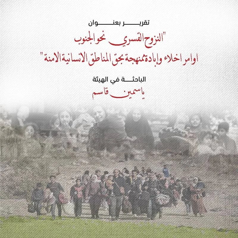 هيئة دولية: أوامر الإخلاء "الإسرائيلية" تحوّلت إلى سياسة لإبادة الفلسطينين