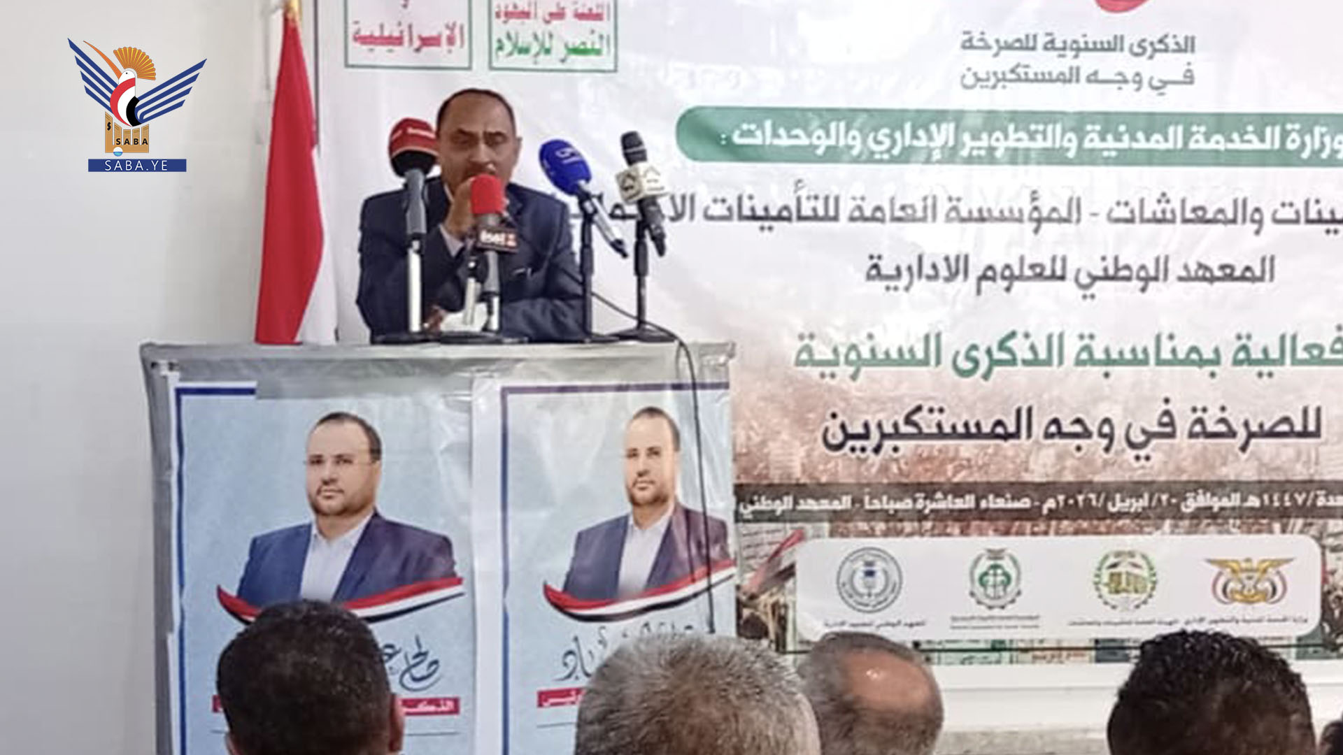 وزارة الخدمة المدنية ووحداتها تنظم فعالية خطابية بالذكرى السنوية للصرخة