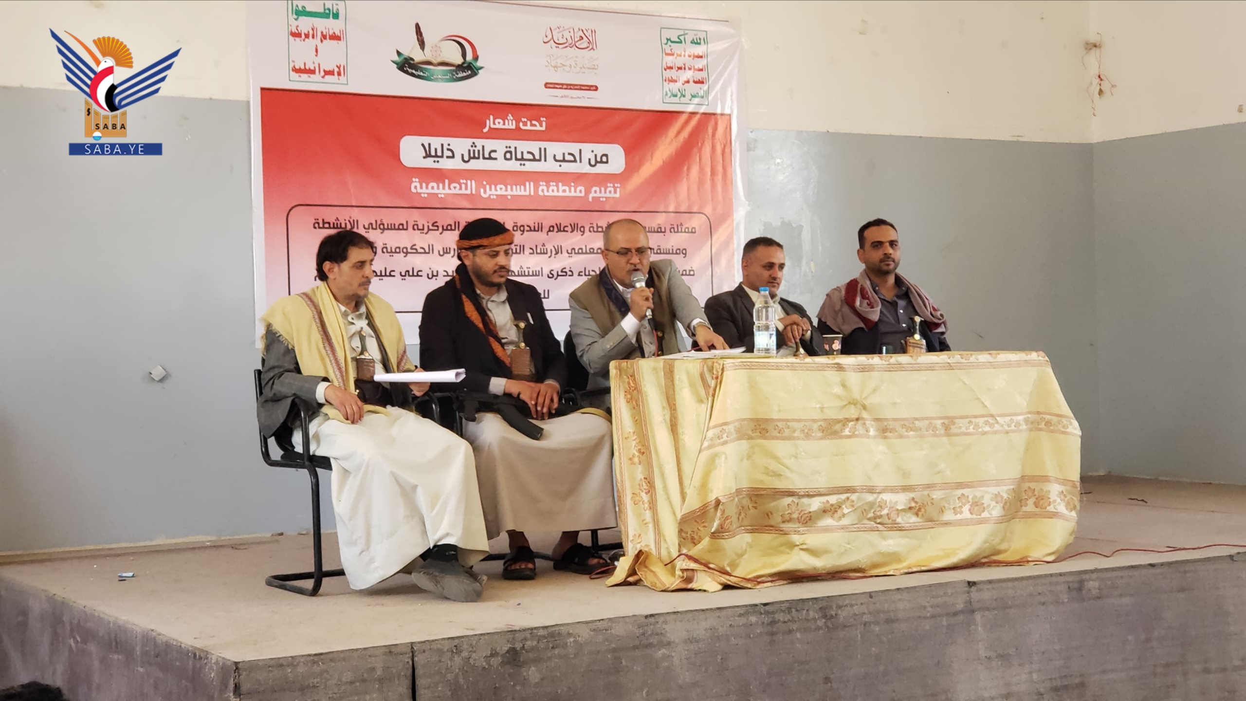 أمانة العاصمة.. فعالية بمديرية السبعين بذكرى استشهاد الإمام زيد عليه السلام