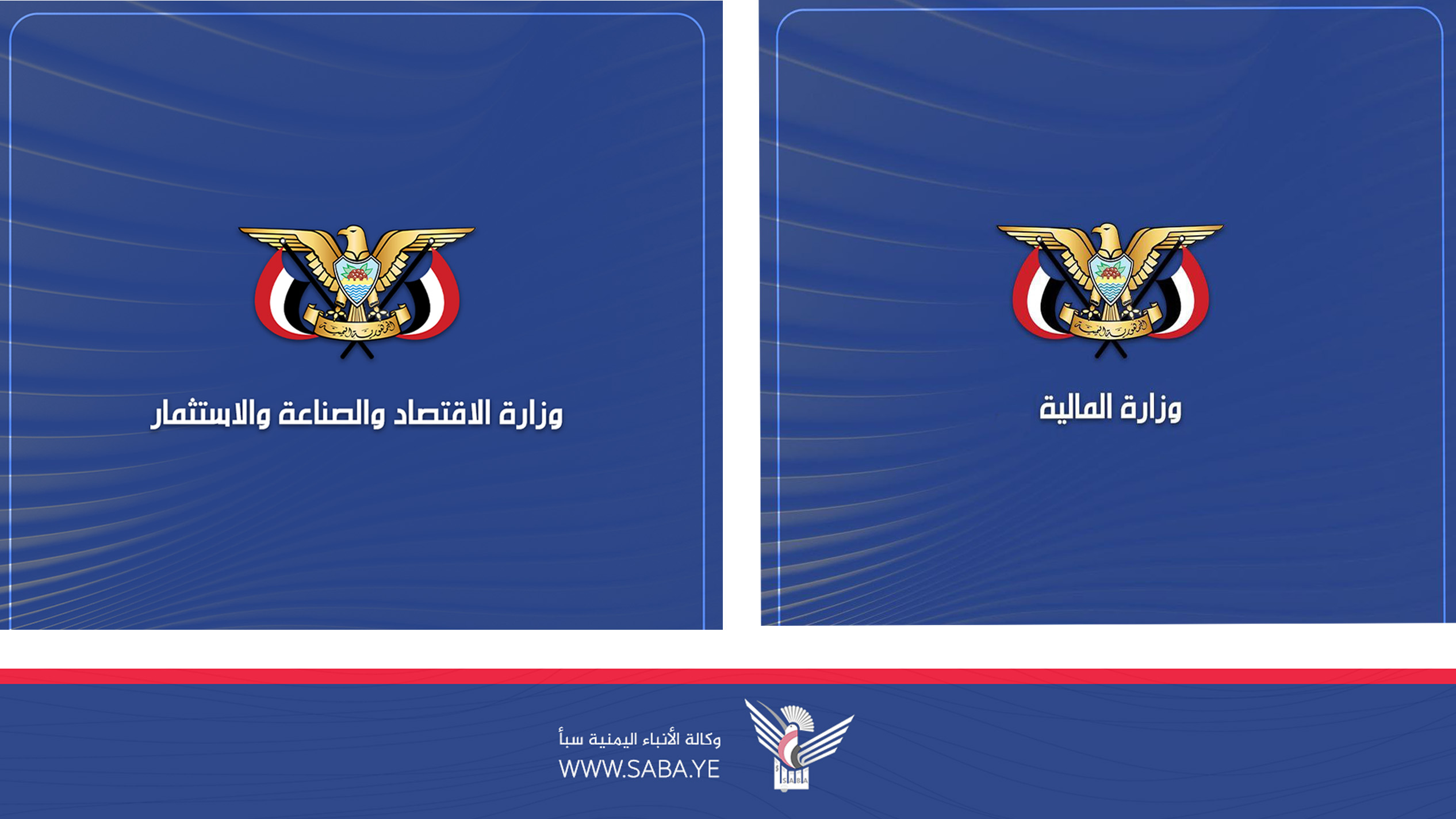 قرار لوزارتي المالية والاقتصاد لحماية الإنتاج المحلي وتشجيعه