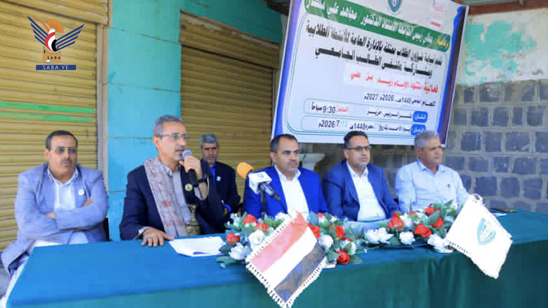 فعالية بجامعة 21 سبتمبر إحياءً لذكرى استشهاد الإمام زيد عليه السلام