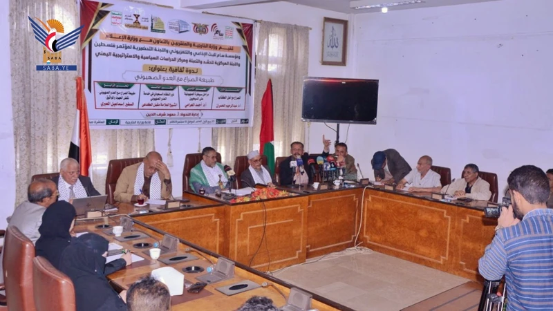 ندوة فكرية حول طبيعة الصراع مع العدو الصهيوني بصنعاء ندوة فكرية حول طبيعة الصراع مع العدو الصهيوني بصنعاء