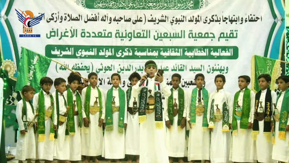 جمعية السبعين التعاونية في أمانة العاصمة تحتفي بذكرى المولد النبوي
