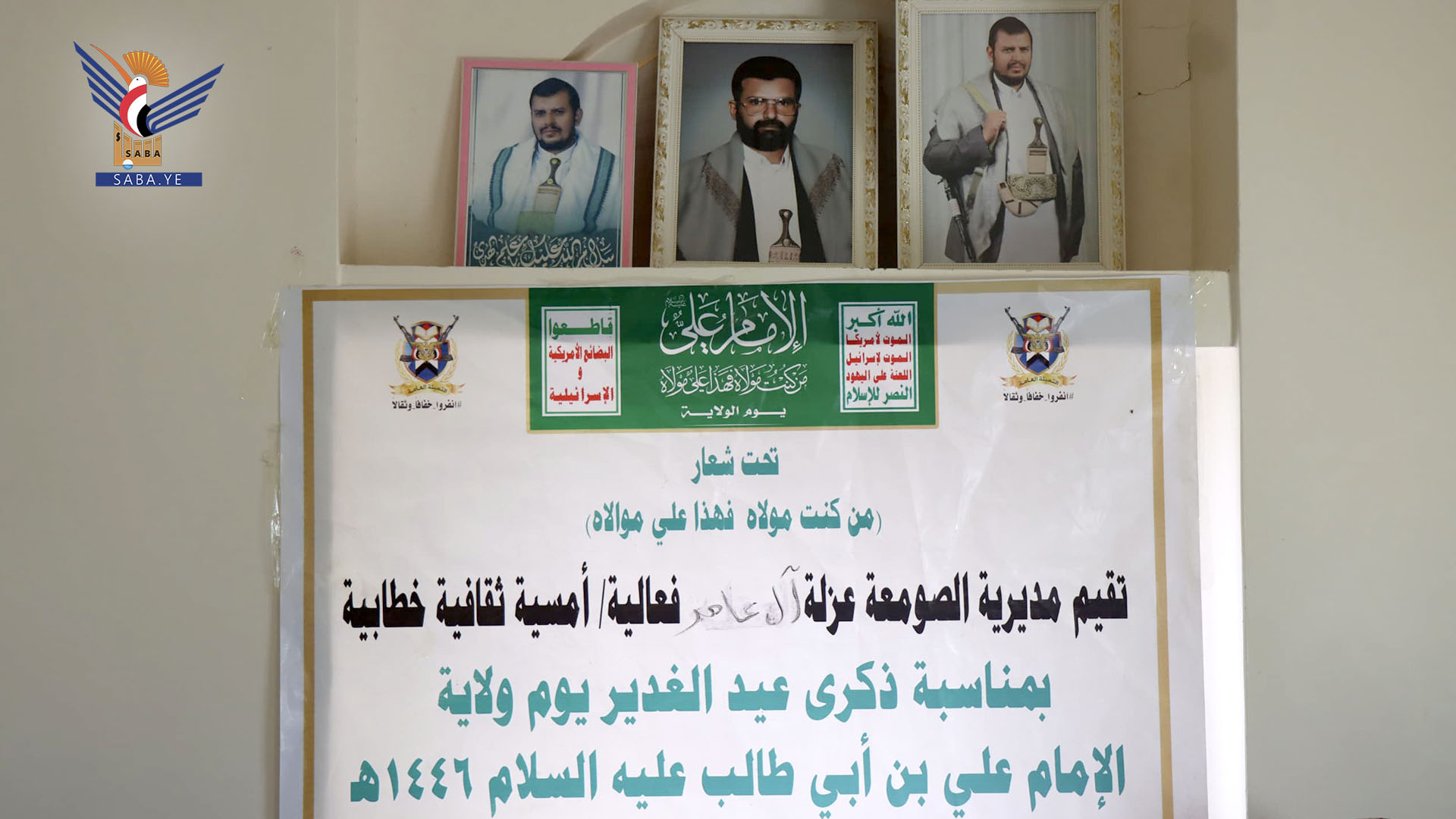 عالية لأبناء عزلة ال عامر مديرية الصومعة بالبيضاء بذكرى الولاية