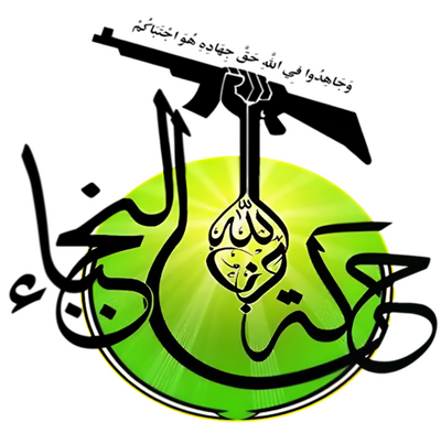 حركة النجباء: استهداف جهاز المخابرات العراقي يحمل بصمات أمريكية خبيثة