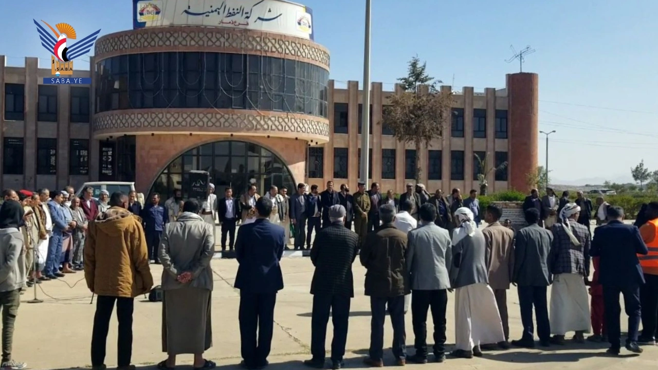 ذمار.. وقفة بفرع شركة النفط تأكيداً على ثبات الموقف المساند للشعب الفلسطيني