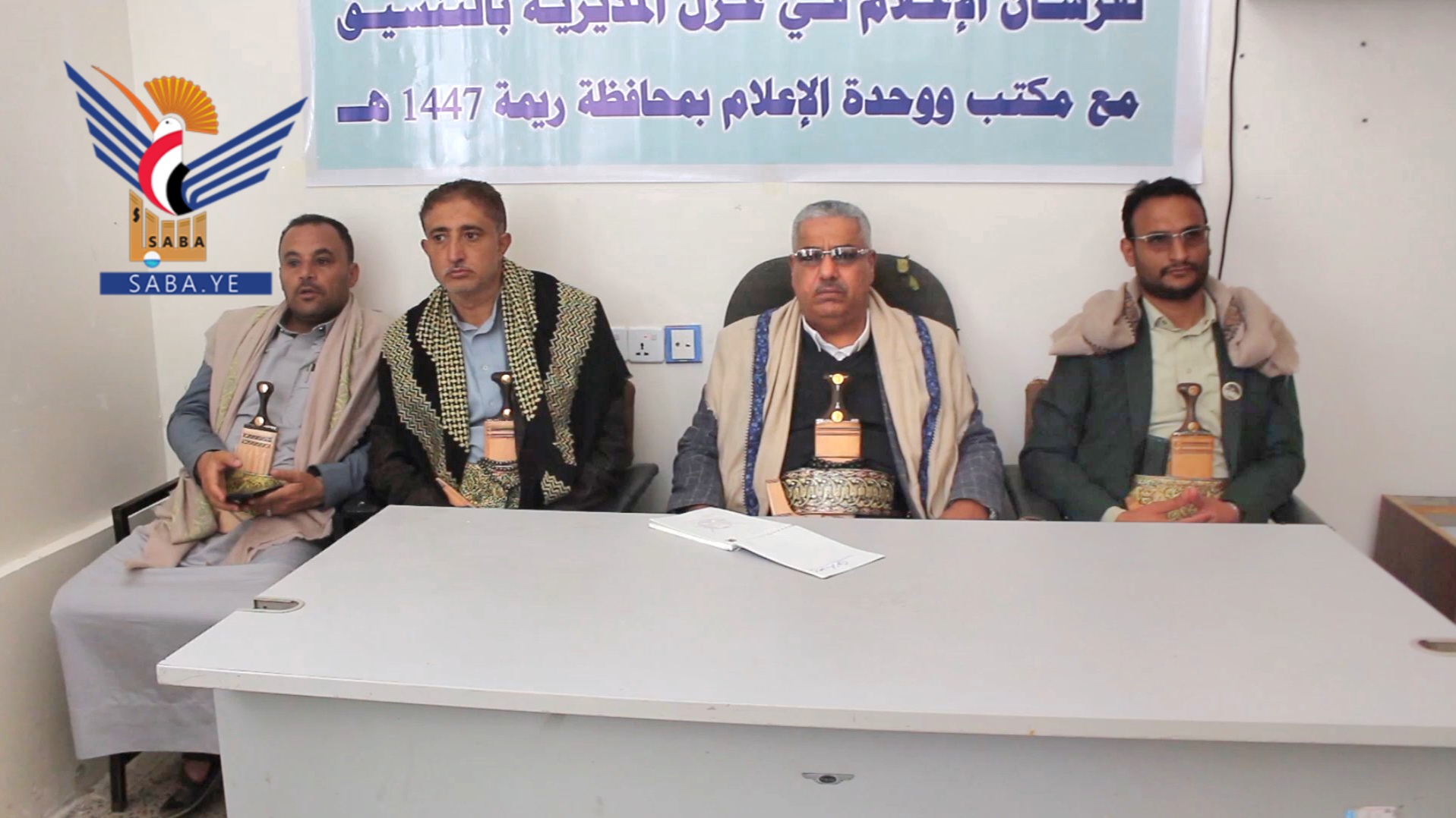 ريمة .. اختتام ورشة تأهيلية لكوادر الإعلام بمديرية الجبين