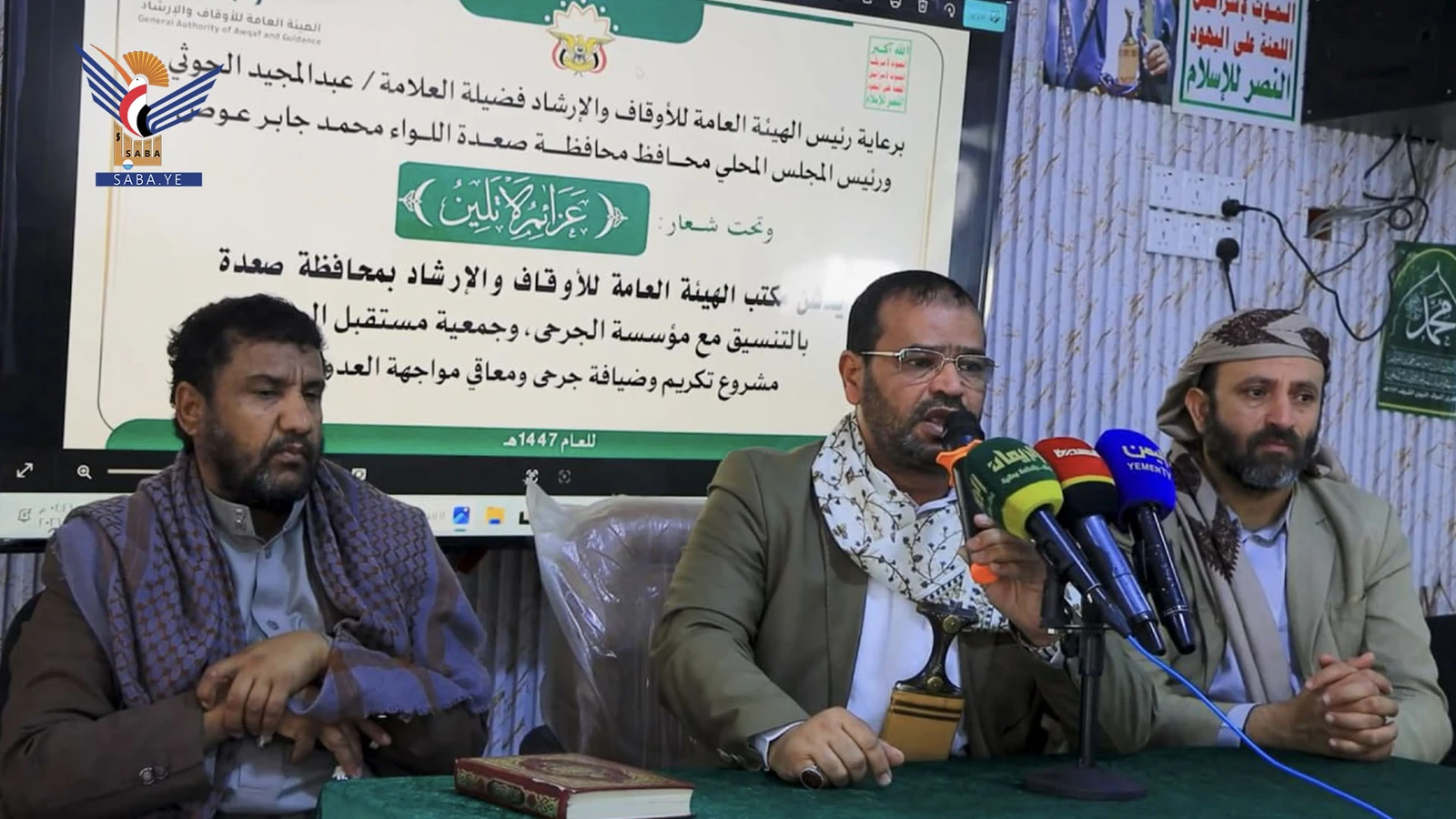 فعالية تكريمية لمعاقي وجرحى العدوان بصعدة