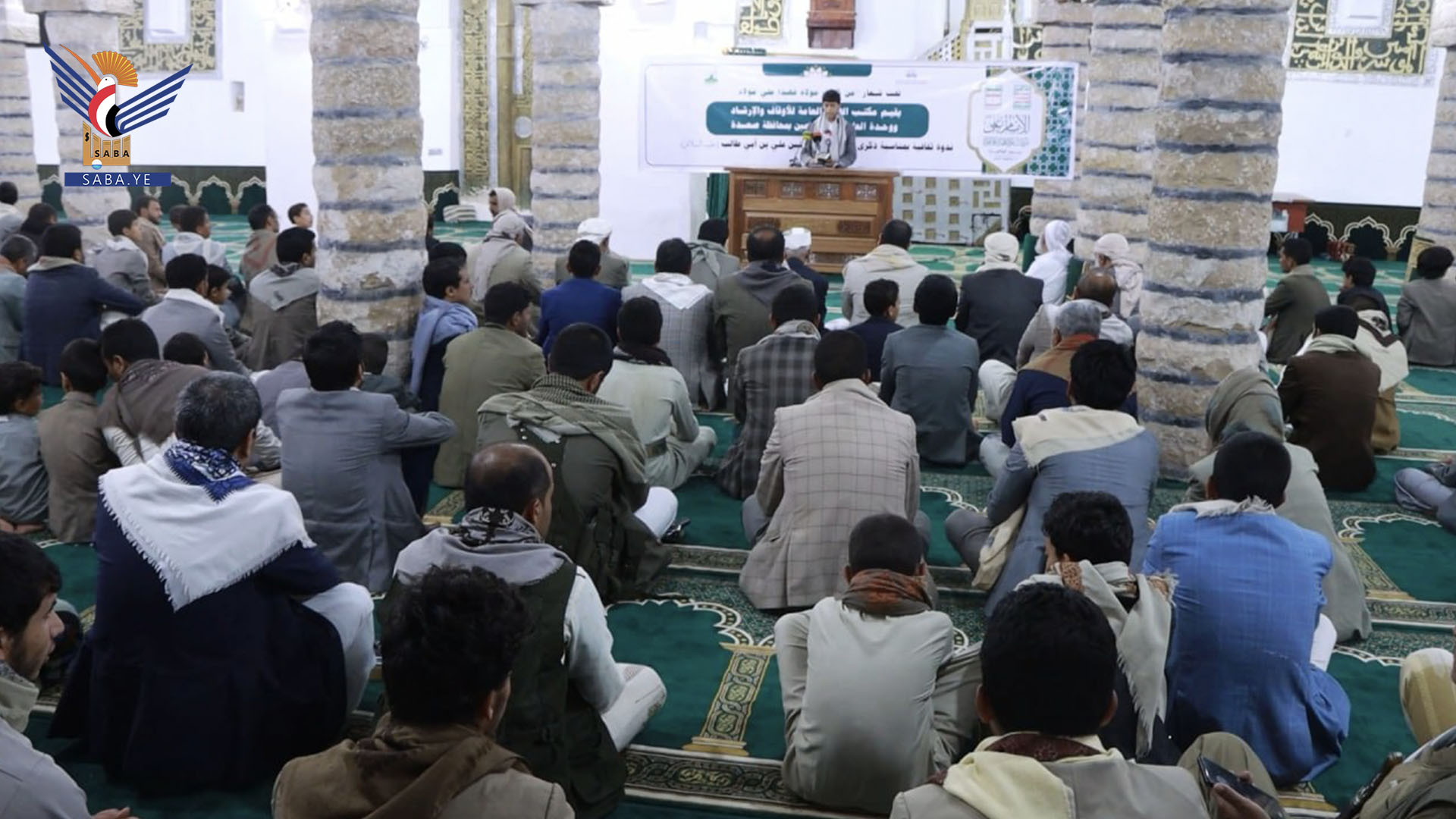 ندوة ثقافية بمحافظة صعدة احتفاءً بذكرى يوم الولاية