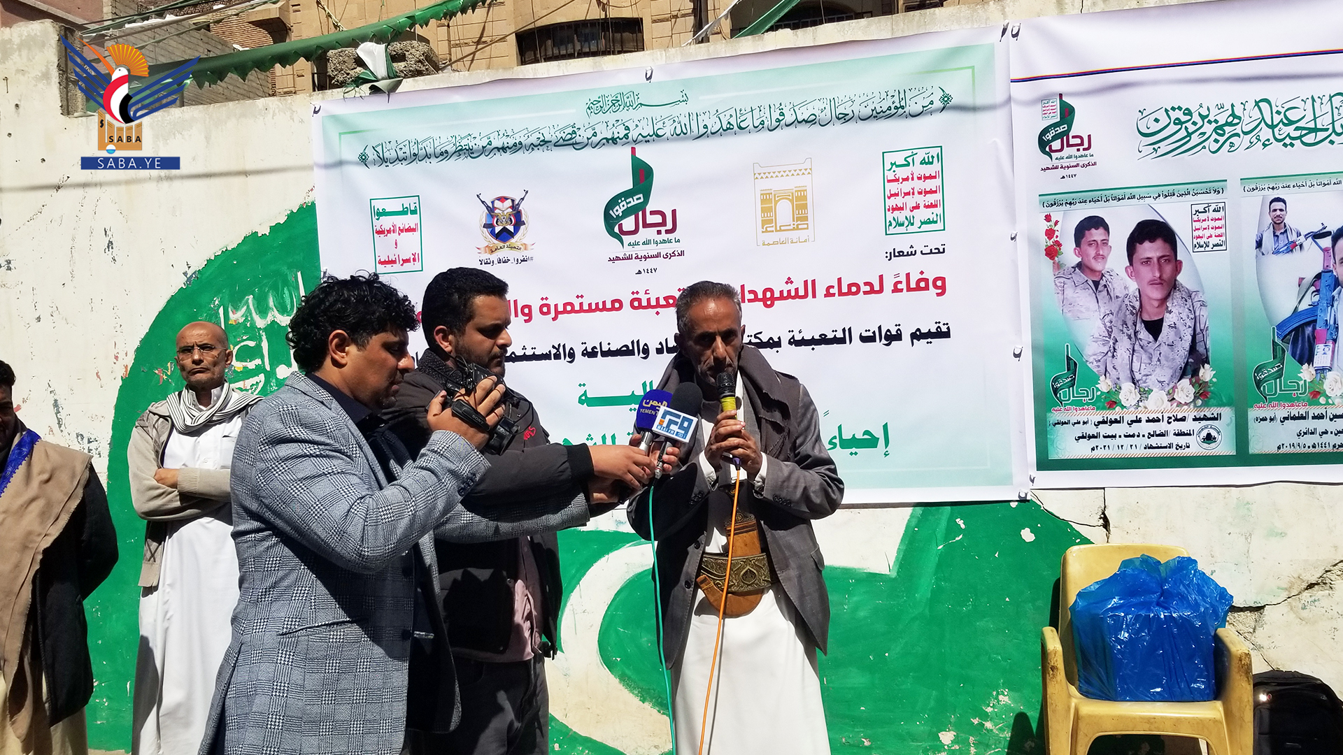 فعالية لمكتب الاقتصاد والصناعة والاستثمار بأمانة العاصمة بذكرى سنوية الشهيد