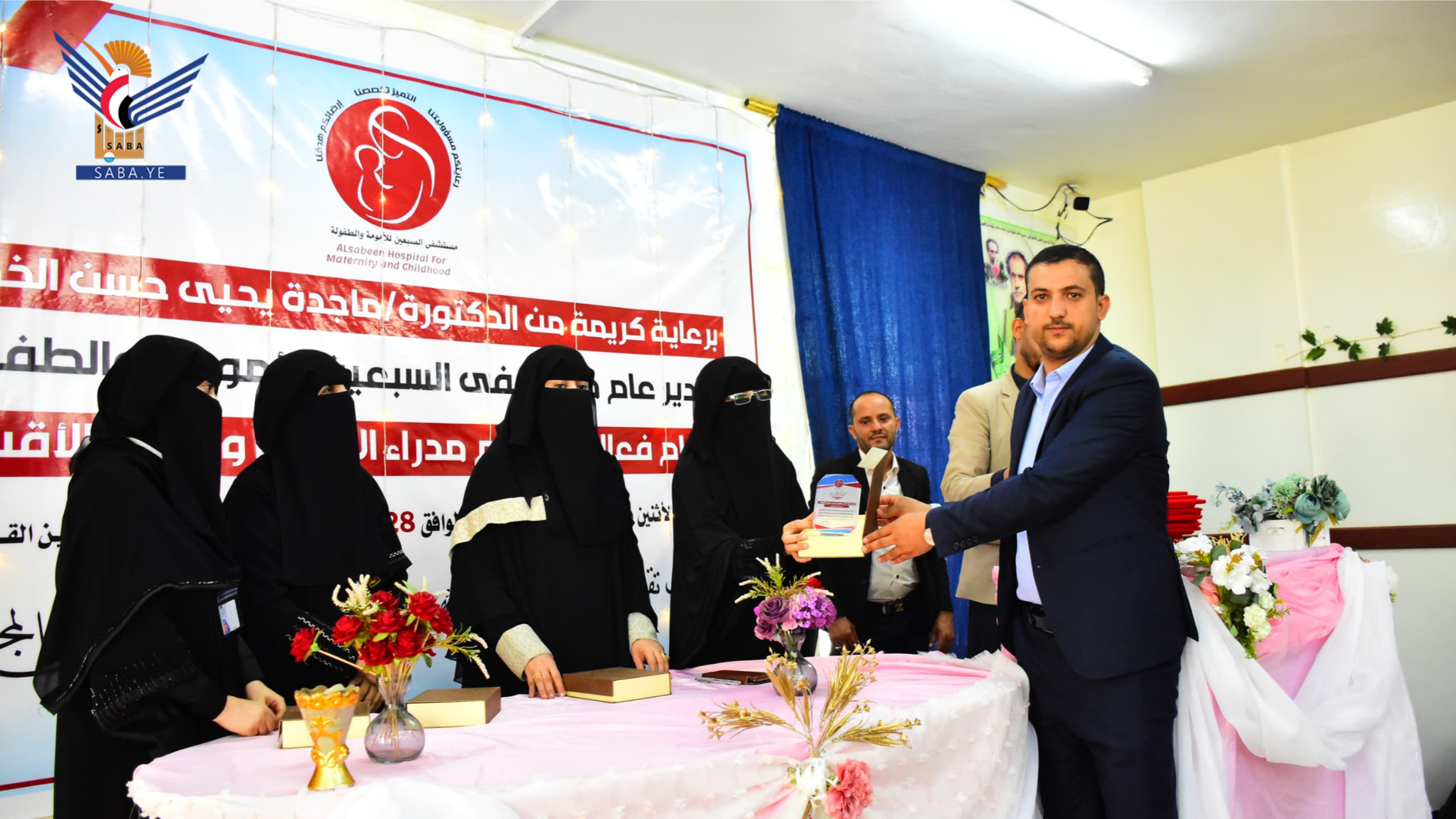 تكريم قيادات وكوادر طبية بمستشفى السبعين بأمانة العاصمة