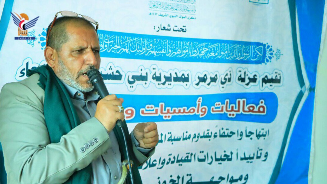 صنعاء .. أمسيات ثقافية بمديرية بني حشيش بذكرى المولد النبوي الشريف صنعاء .. أمسيات ثقافية بمديرية بني حشيش بذكرى المولد النبوي الشريف