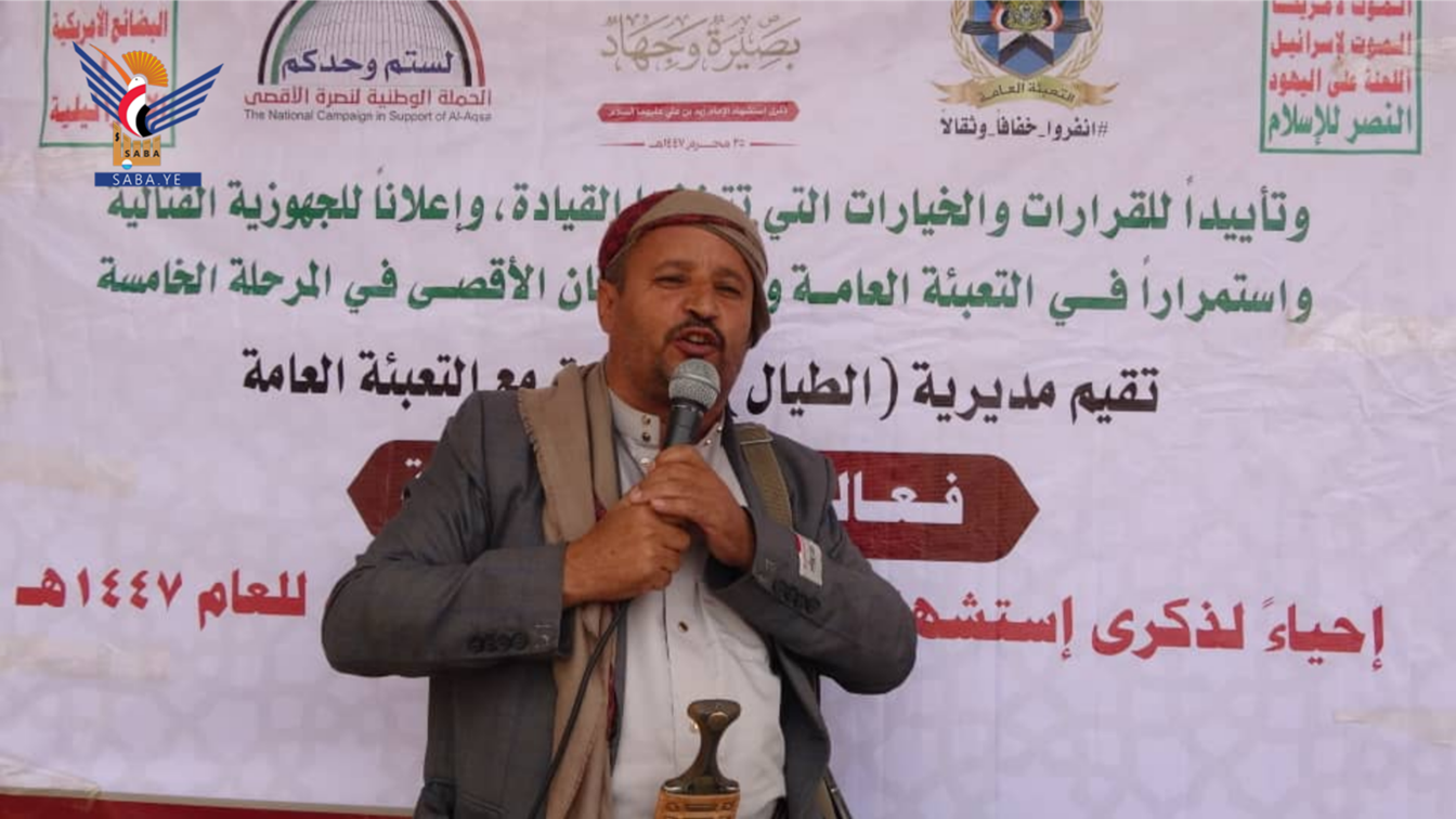 فعاليات بعدد من مديريات محافظة صنعاء بذكرى استشهاد الإمام زيد