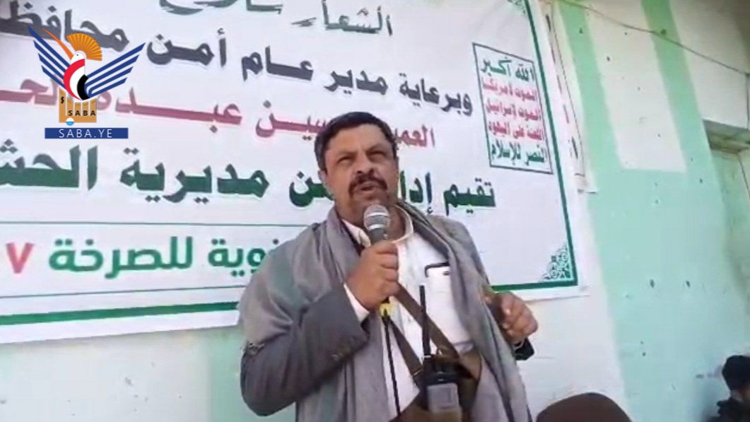 الضالع .. فعالية لإدارة أمن مديرية الحشاء بالذكرى السنوية للصرخة