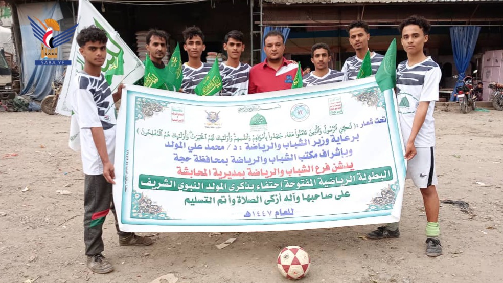 حجة .. تأهل فريقي القسام وسرايا القدس إلى نهائي بطولة المولد للقدم في المحابشة