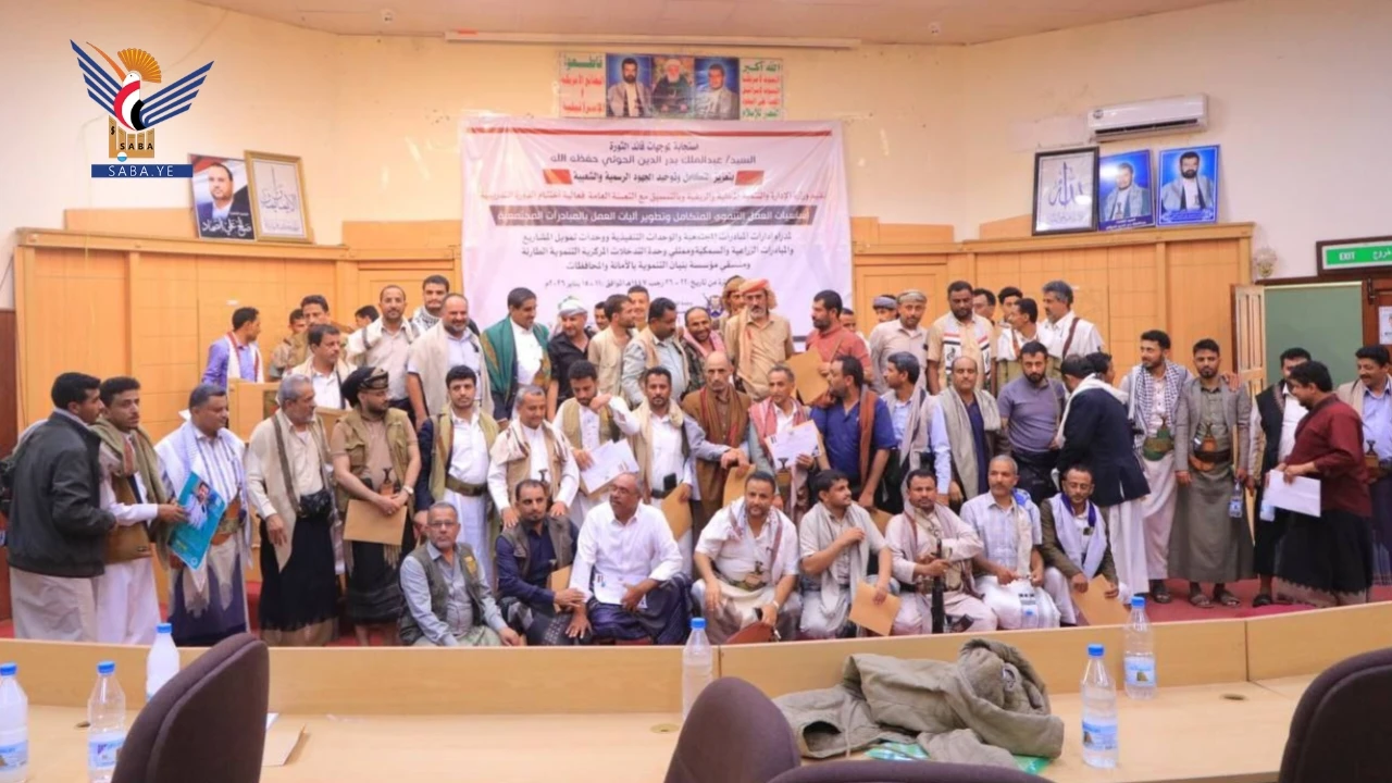  اختتام دورة في العمل التنموي المتكامل لـ63 متدربًا من أمانة العاصمة والمحافظات