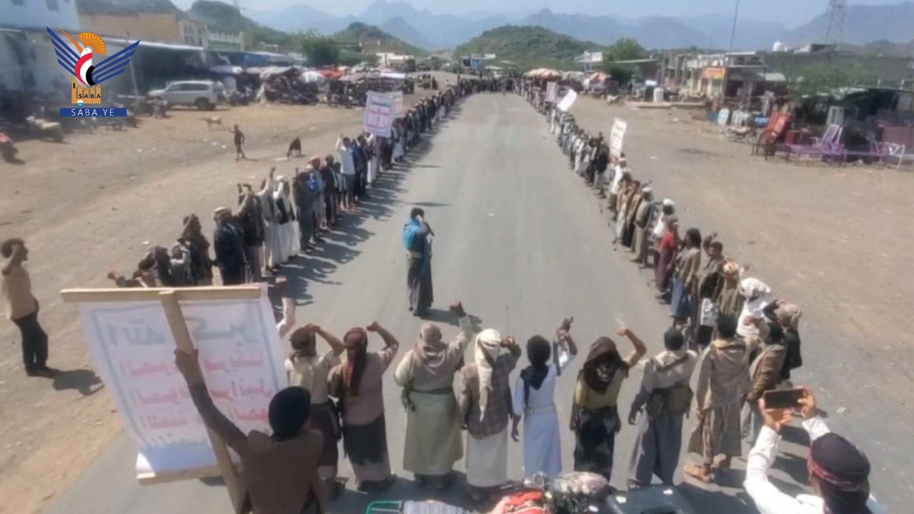 وقفات حاشدة في ريمة تأكيداً على التمسك بالمشروع القرآني والبراءة من الأعداء