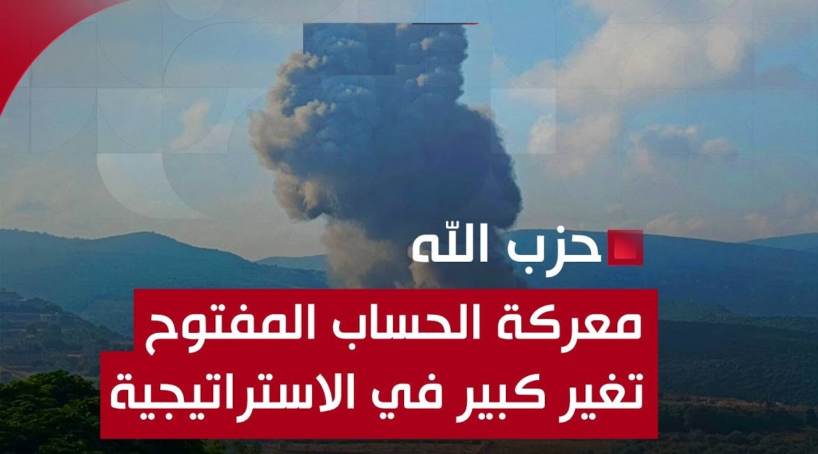 حزب الله يُدشن معركة "الحساب المفتوح" مع "إسرائيل"