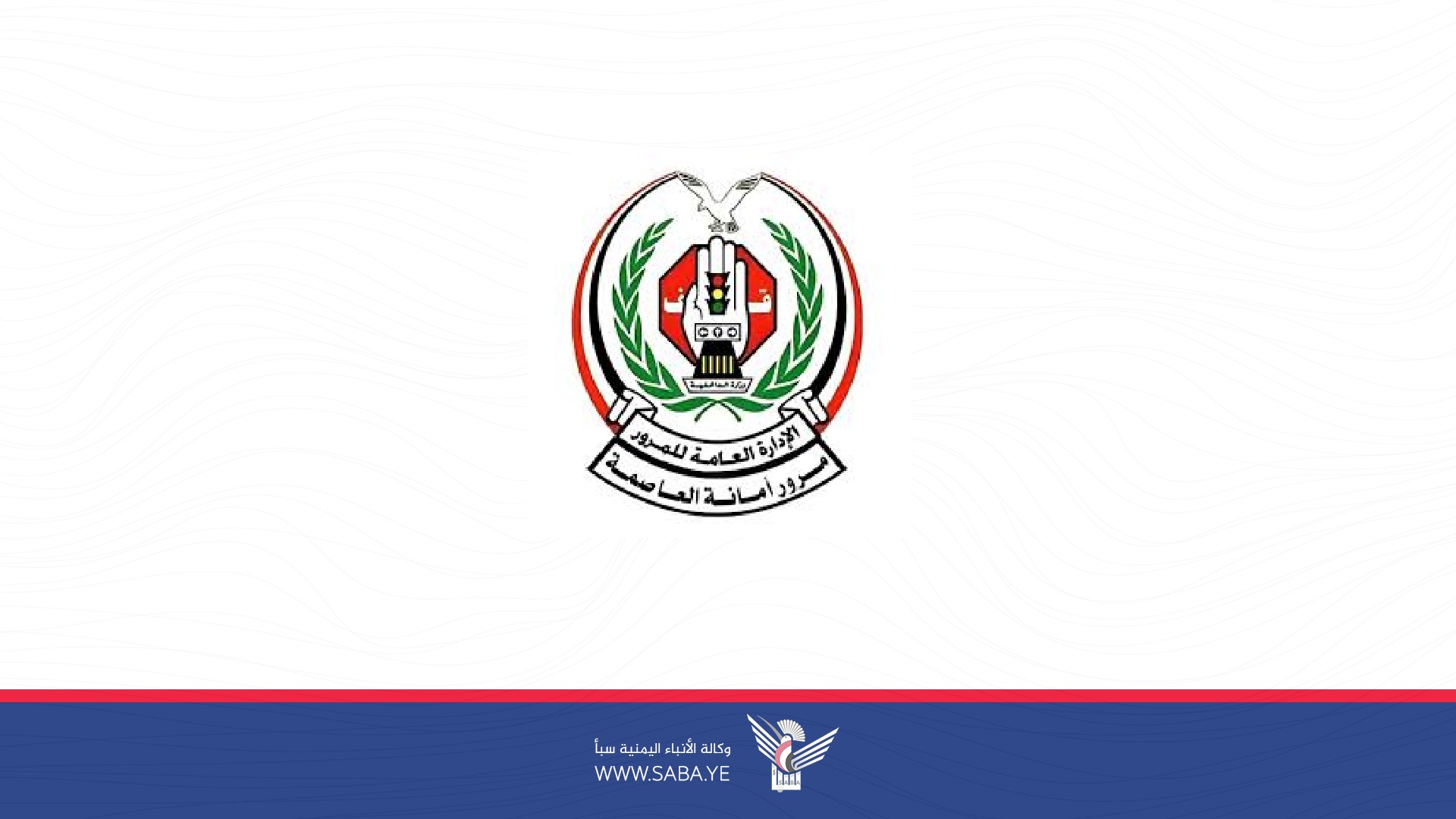 شرطة المرور توجّه بضبط المتسببين بإغلاق الشوارع العامة أثناء افتتاح المحال التجارية