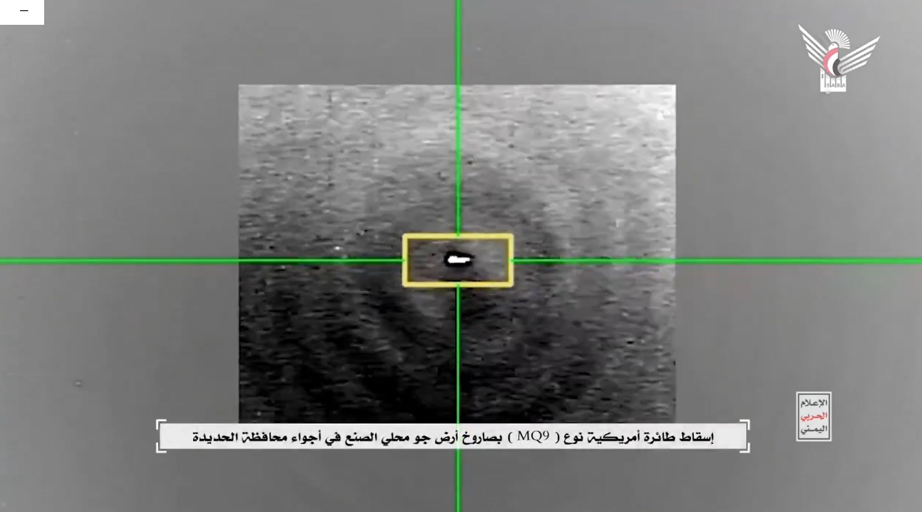 فيديو || مشاهد لعملية إسقاط الطائرة الأمريكية MQ9 في الحديدة فيديو || مشاهد لعملية إسقاط الطائرة الأمريكية MQ9 في الحديدة