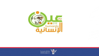 مركز "عين" يدين بأشد العبارات جريمة العدوان الأمريكي بحق المدنيين في مدينة "أمين مقبل" بالحديدة