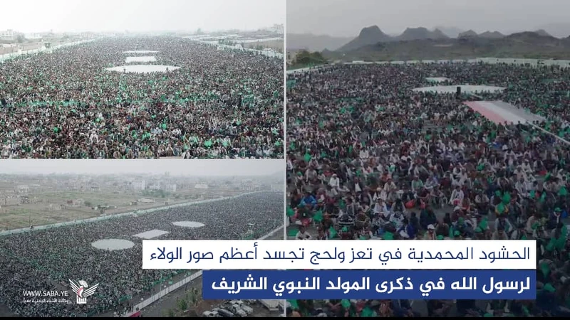 الحشود المحمدية في تعز ولحج تجسد أعظم صور الولاء لرسول الله في ذكرى مولده الحشود المحمدية في تعز ولحج تجسد أعظم صور الولاء لرسول الله في ذكرى مولده
