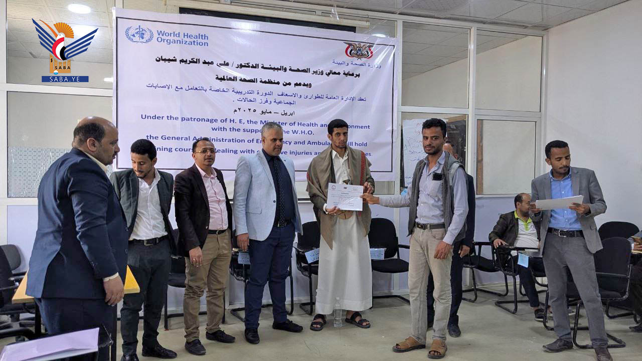 اختتام دورة في الإنعاش القلبي الرئوي الأساسي بصنعاء اختتام دورة في الإنعاش القلبي الرئوي الأساسي بصنعاء