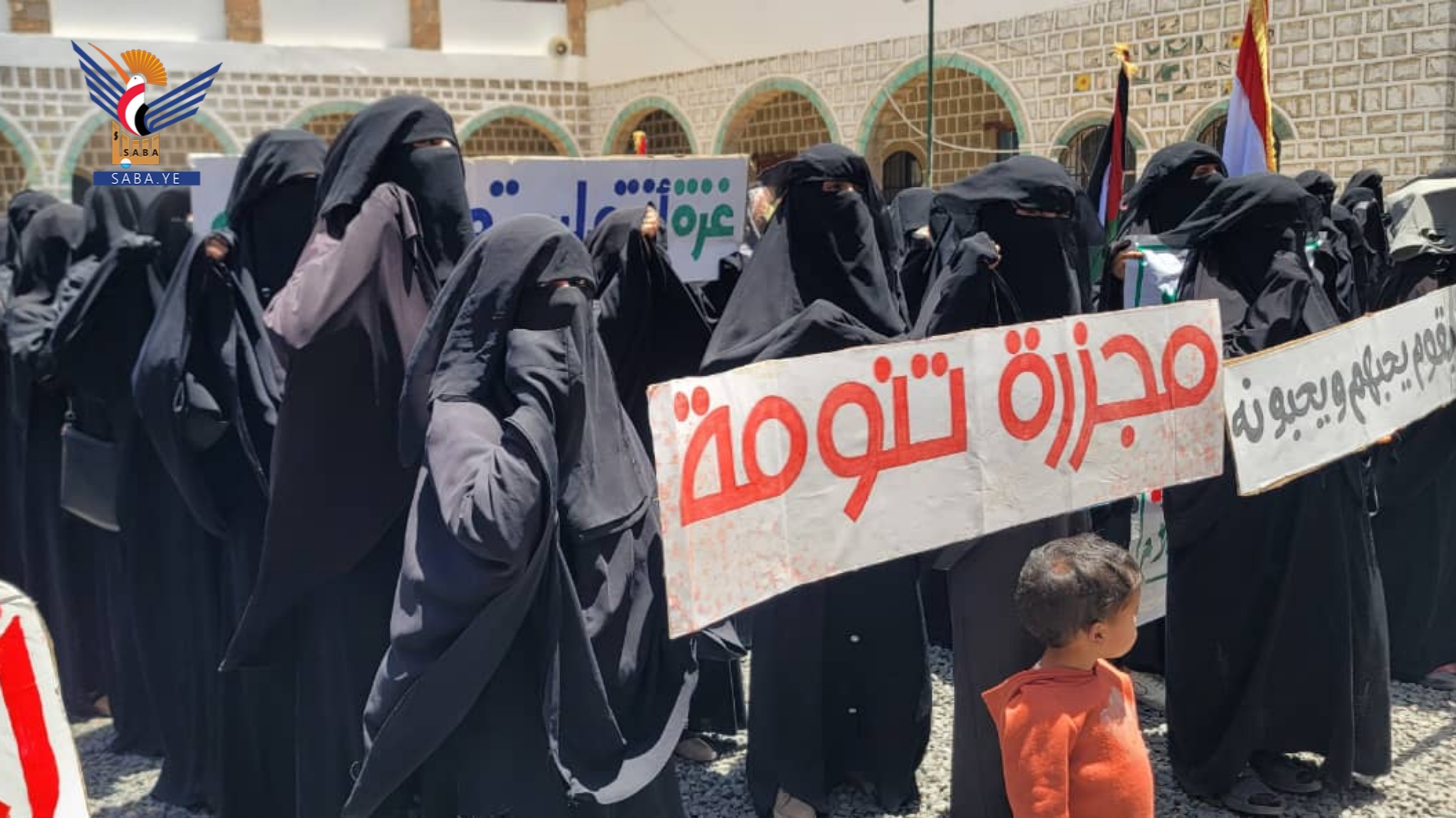 المحويت .. وقفة للهيئة النسائية بشبام كوكبان بذكرى مجزرة تنومة