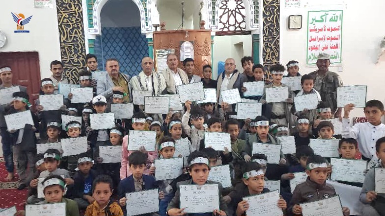 اختتام الأنشطة الصيفية في مركز الثقلين بمديرية معين بأمانة العاصمة