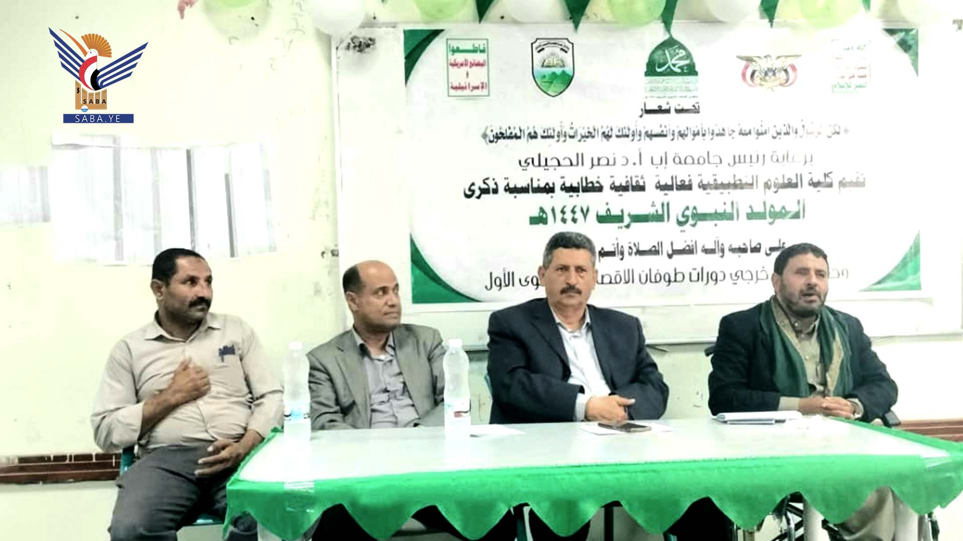كلية العلوم التطبيقية بجامعة إب تكرم المشاركين في الدورات التعبوية والتوعوية